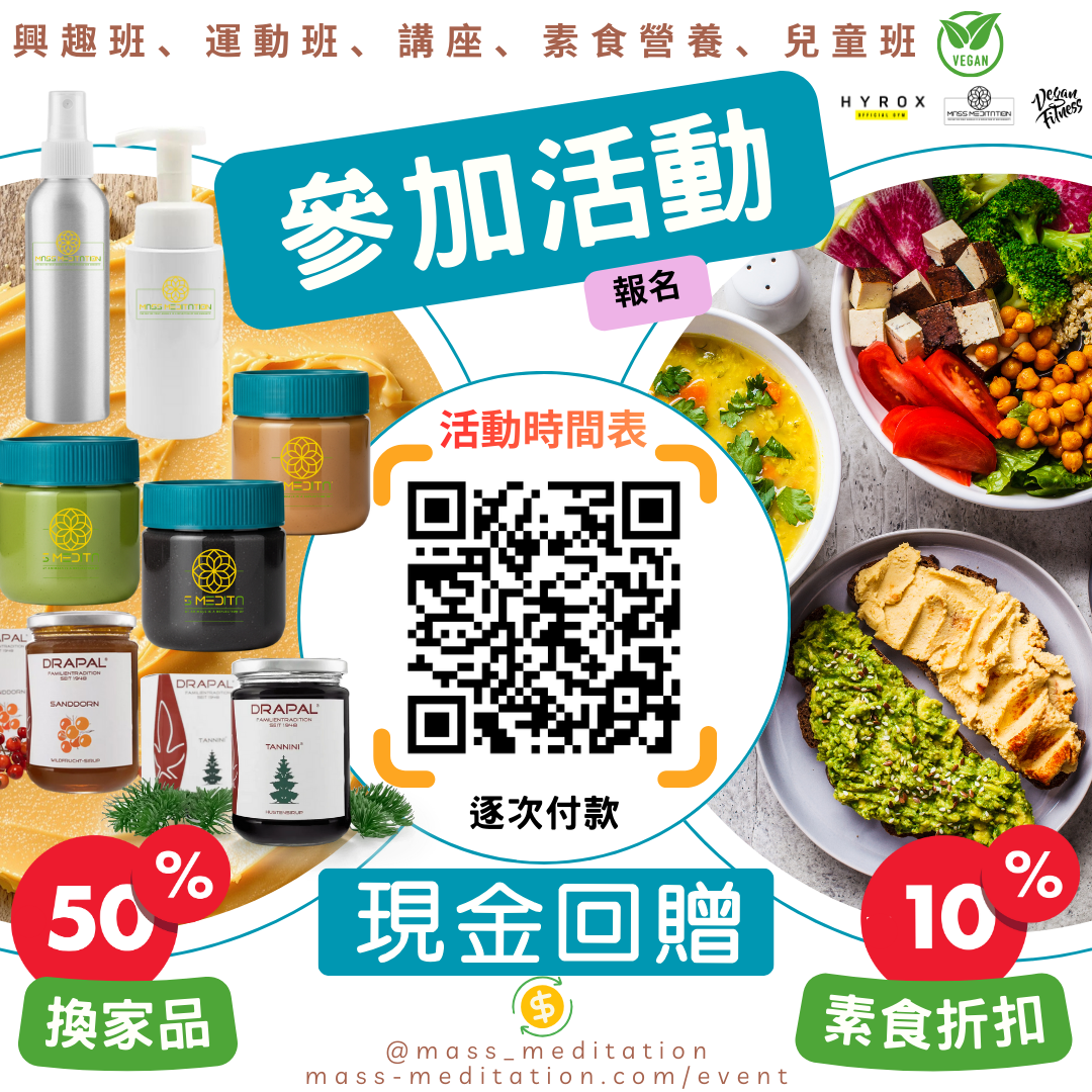 Vegan 50% cashback promotion